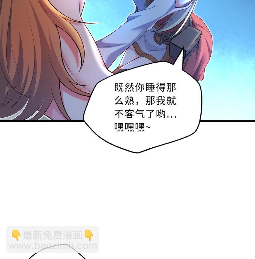 30回 艾尔德真不会说谎啊9