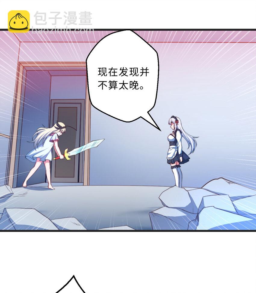 39回 誓死保护爱丽丝小姐！2