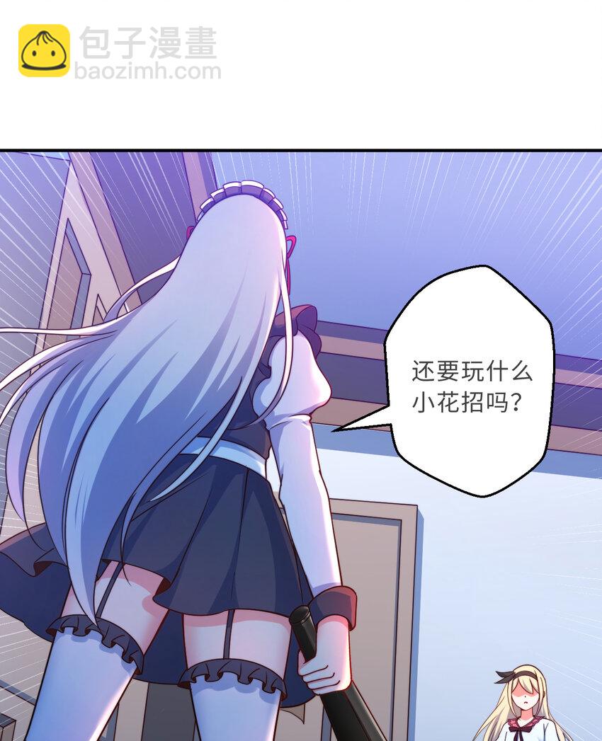 39回 誓死保护爱丽丝小姐！55