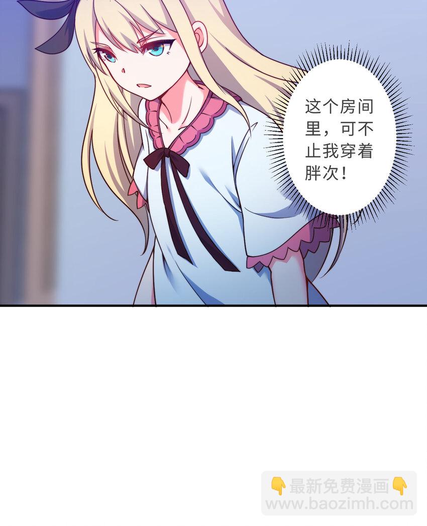 39回 誓死保护爱丽丝小姐！57