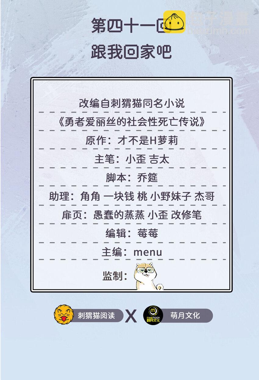 41回 跟我回家吧1