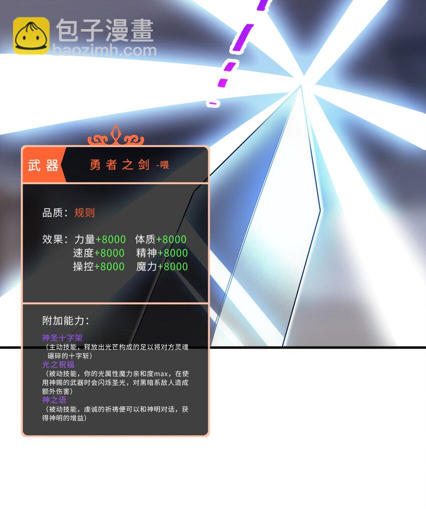 44回 这下真的社会性死亡了12