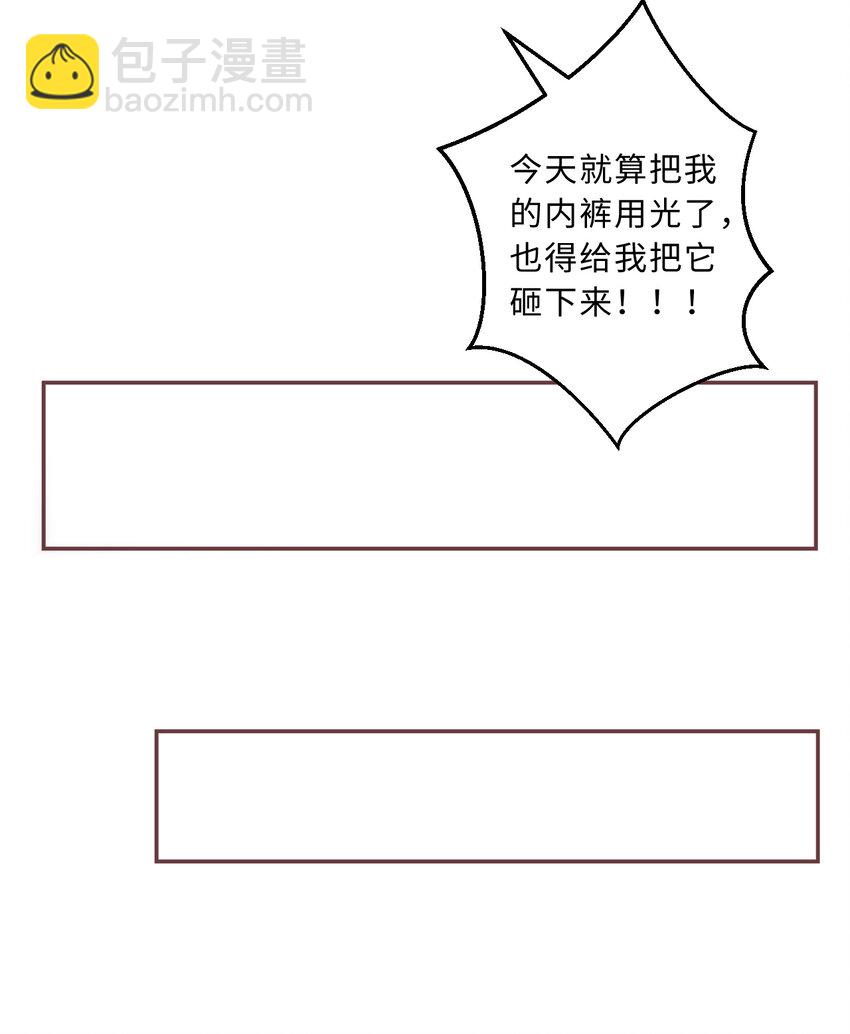 44回 这下真的社会性死亡了33