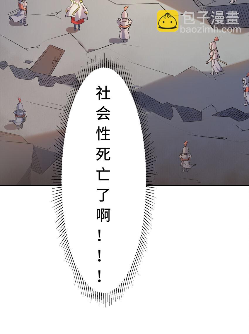 44回 这下真的社会性死亡了63