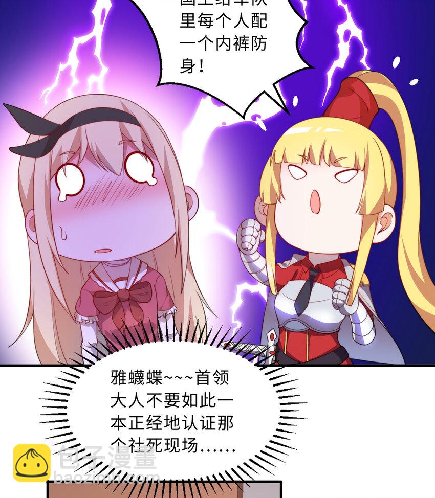 45回 请允许我留在您身边14