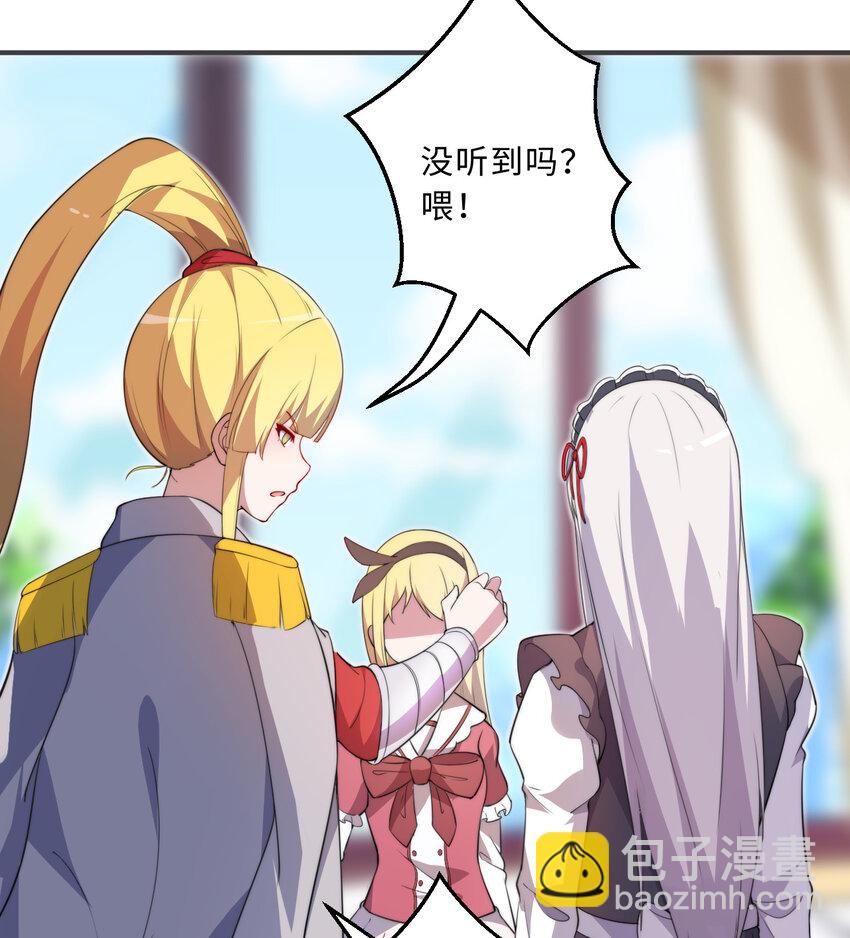 45回 请允许我留在您身边24