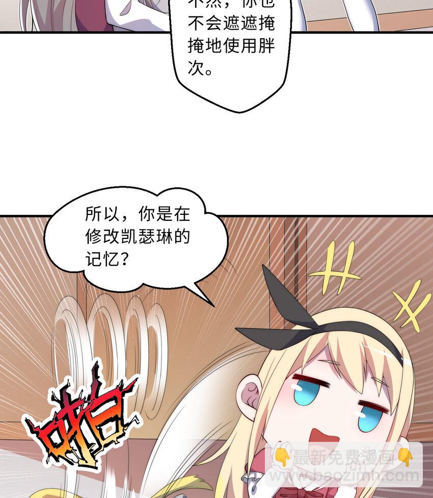 45回 请允许我留在您身边35