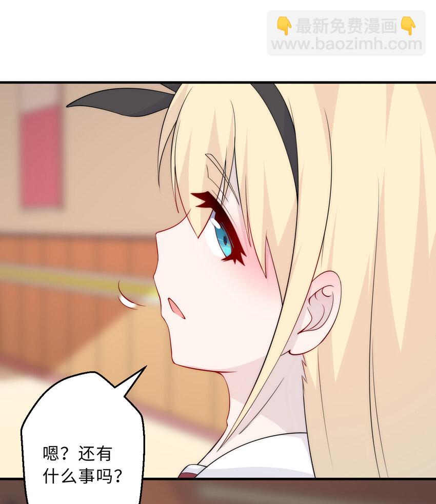 45回 请允许我留在您身边64