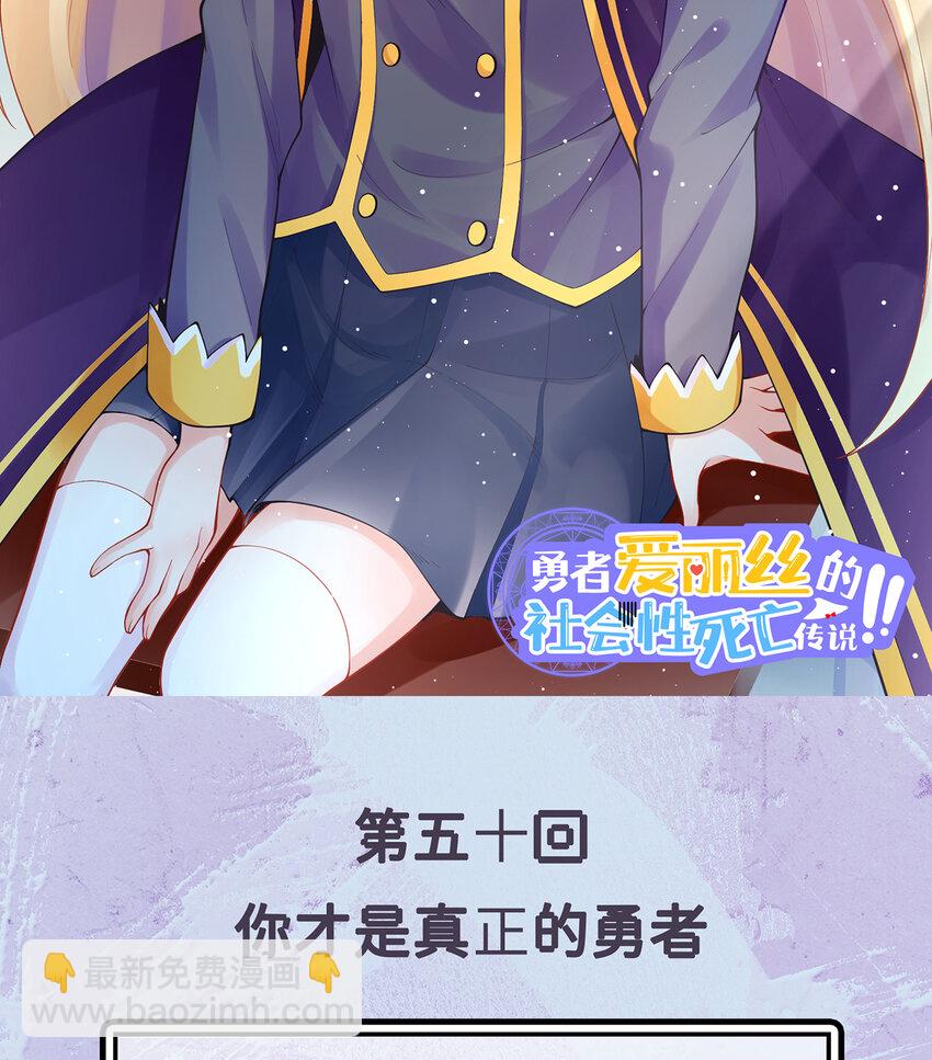 50回 你才是真正的勇者1