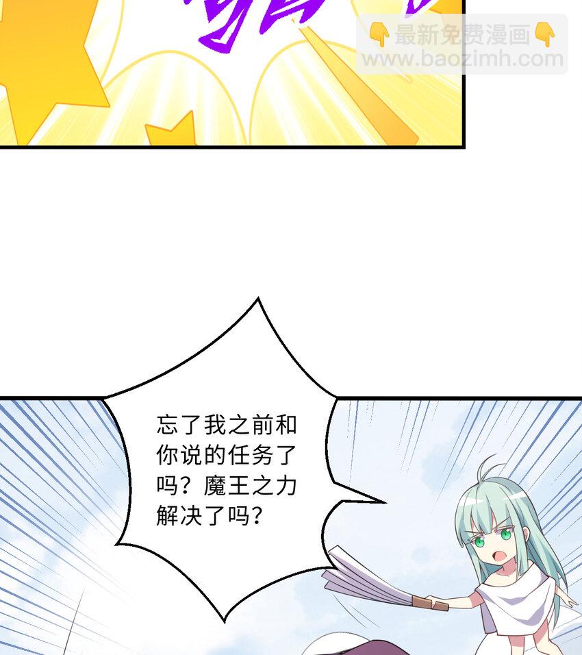 50回 你才是真正的勇者11
