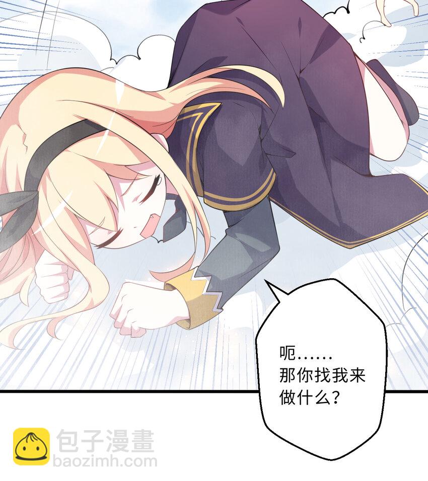 50回 你才是真正的勇者12