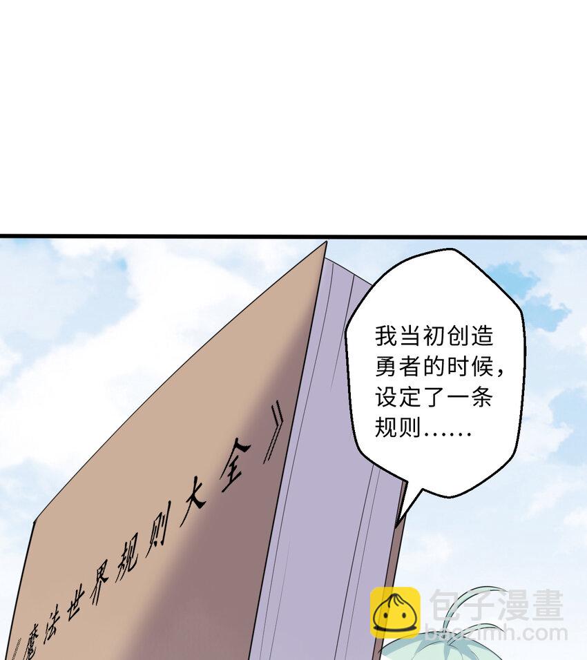 50回 你才是真正的勇者13