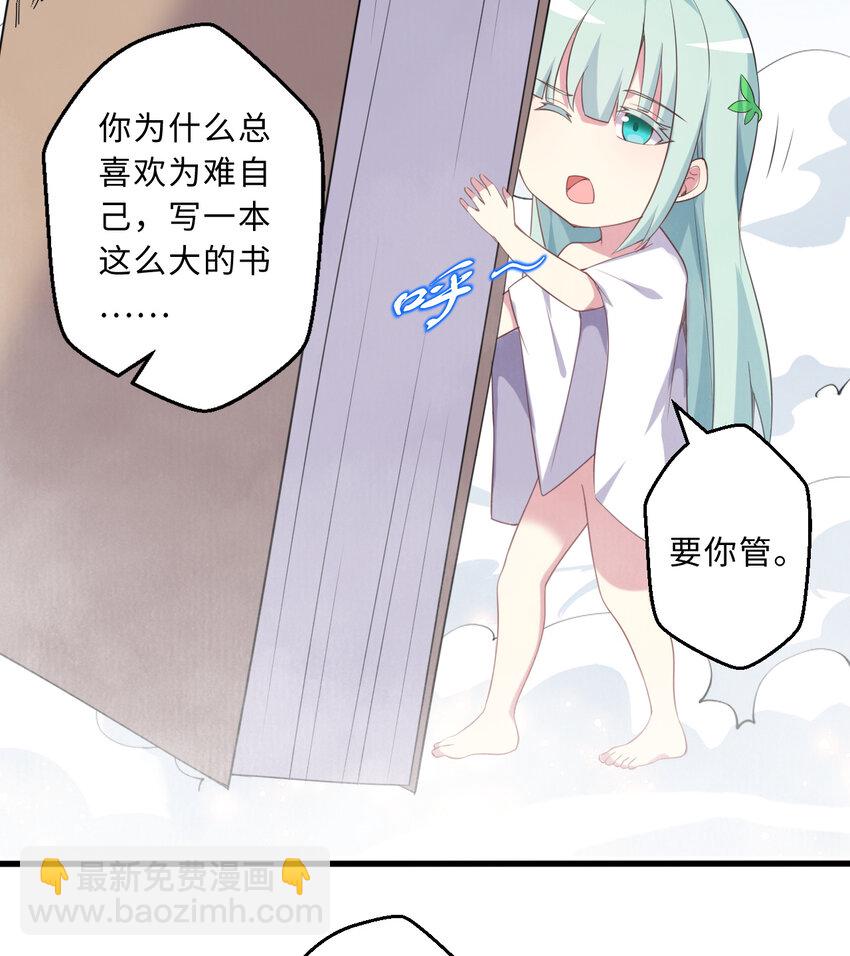 50回 你才是真正的勇者14