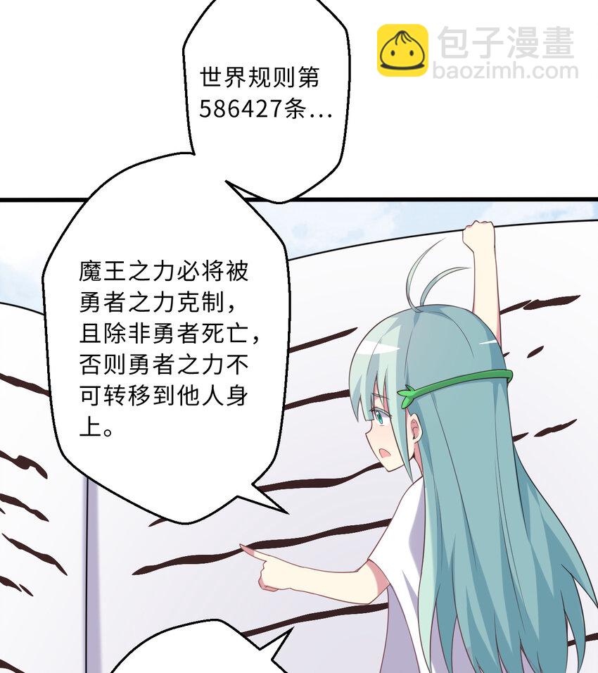 50回 你才是真正的勇者15