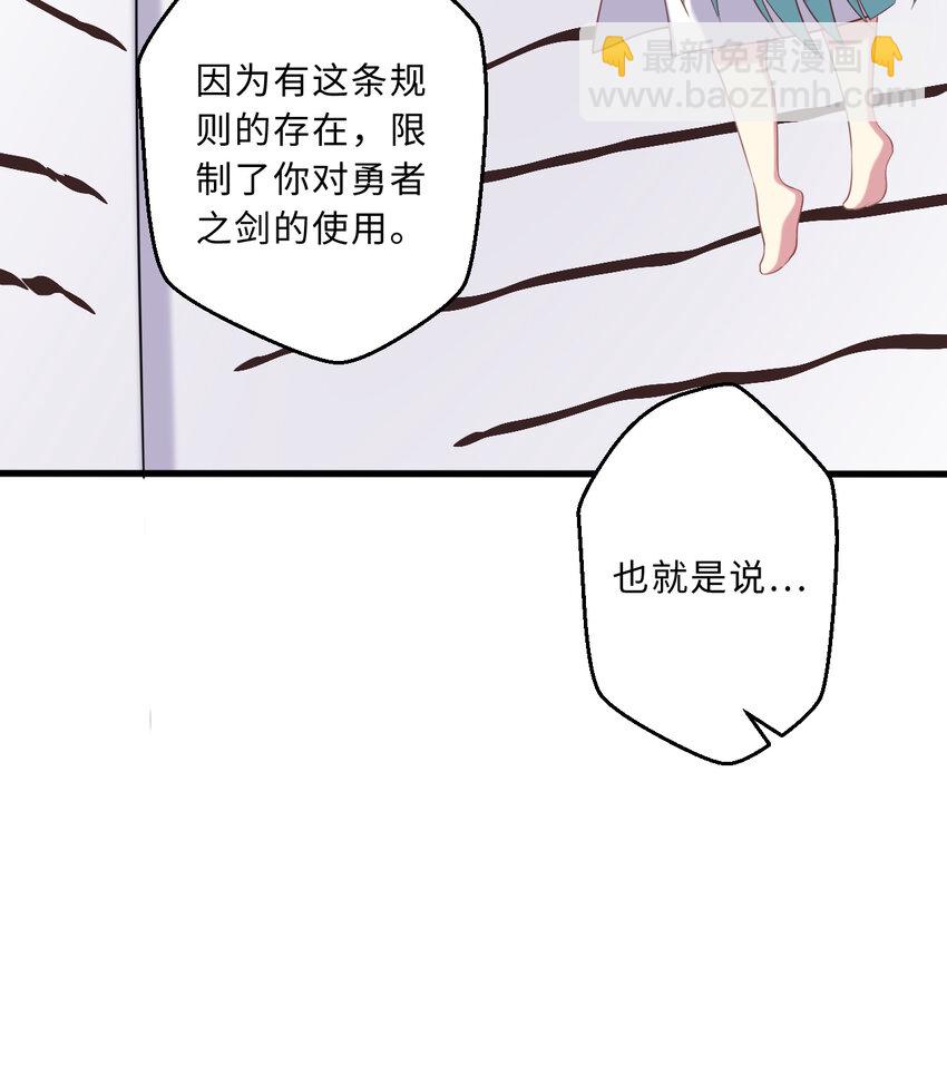 50回 你才是真正的勇者16
