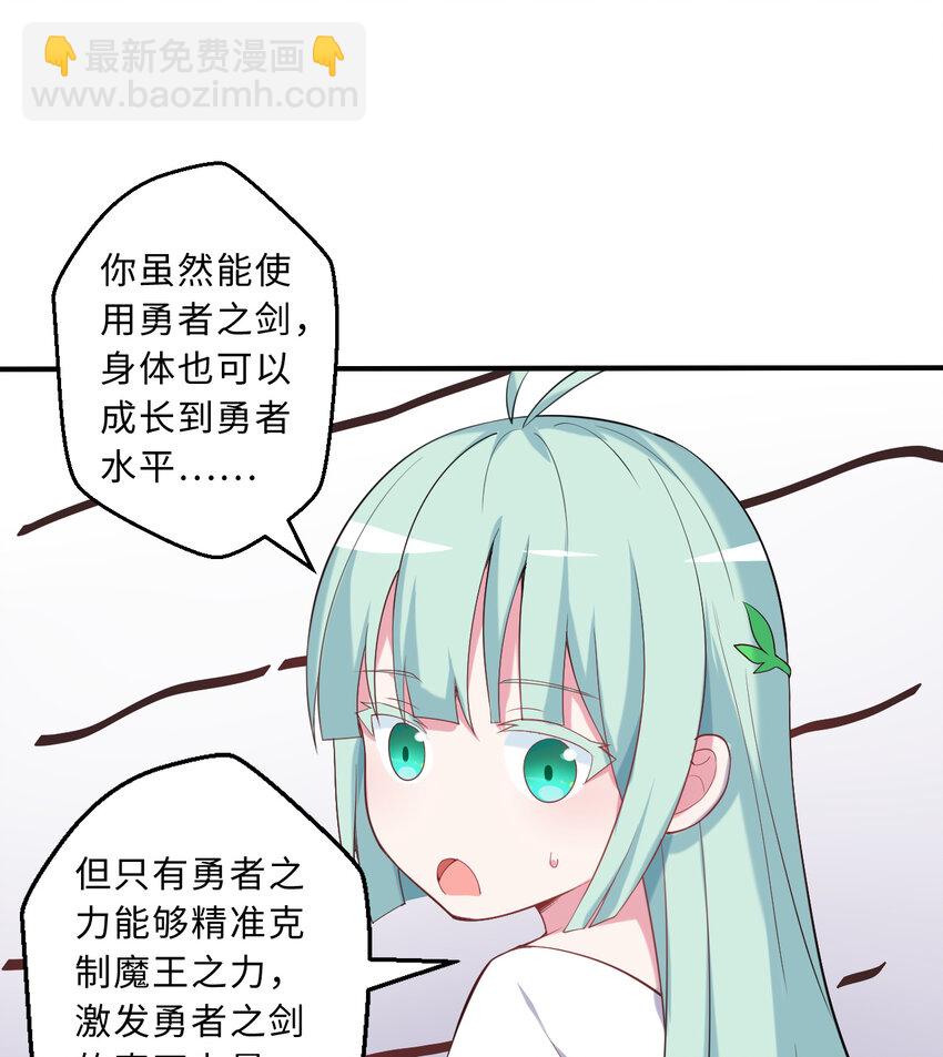 50回 你才是真正的勇者17