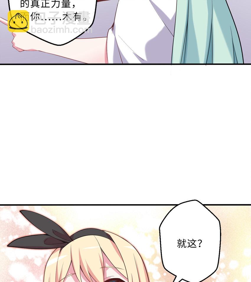 50回 你才是真正的勇者18