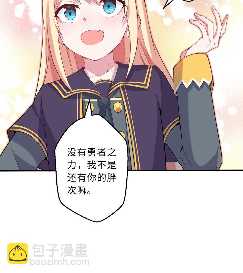 50回 你才是真正的勇者19