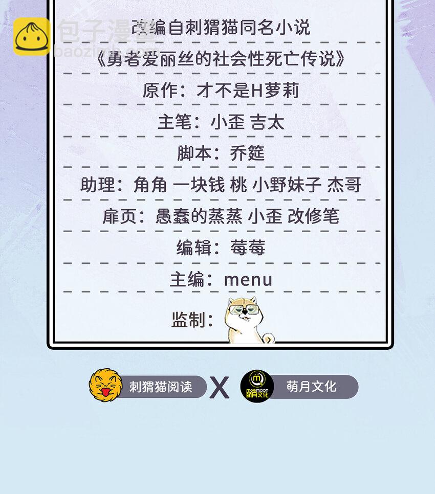 50回 你才是真正的勇者2