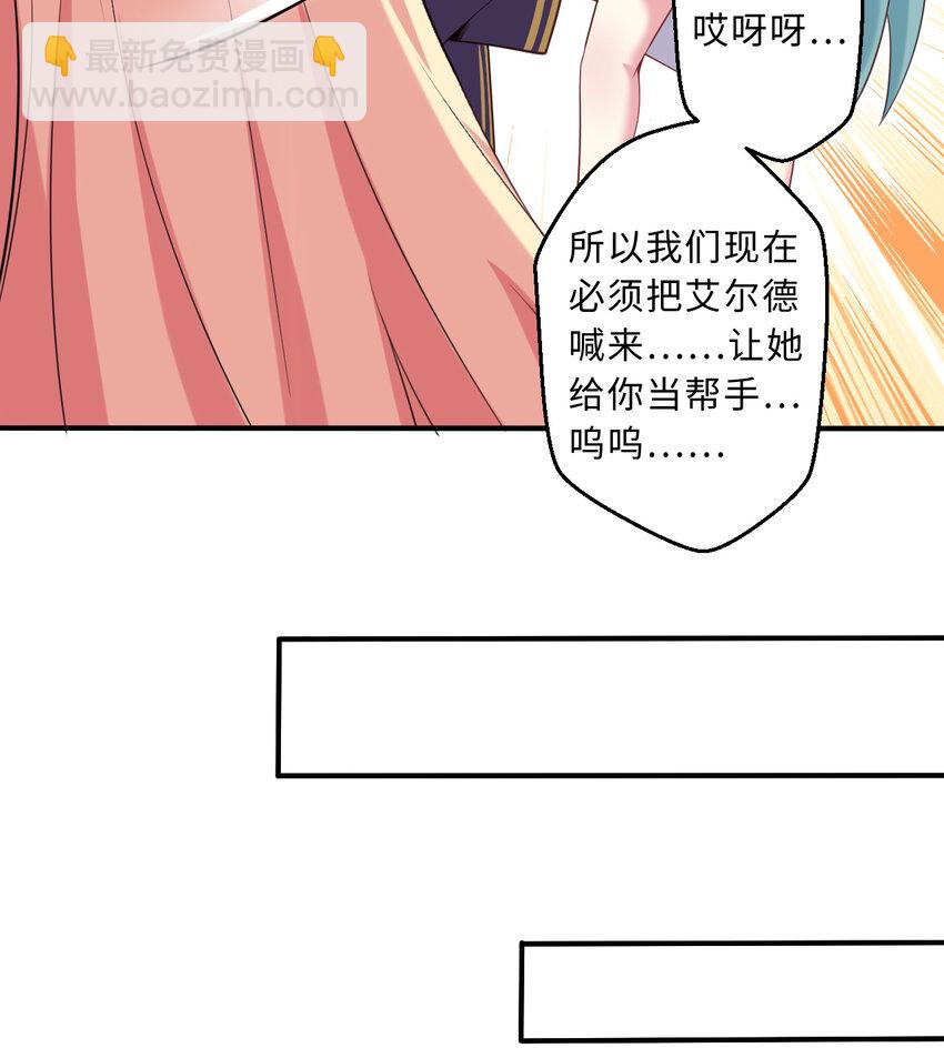 50回 你才是真正的勇者24