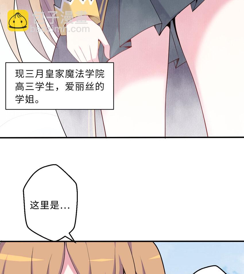 50回 你才是真正的勇者28