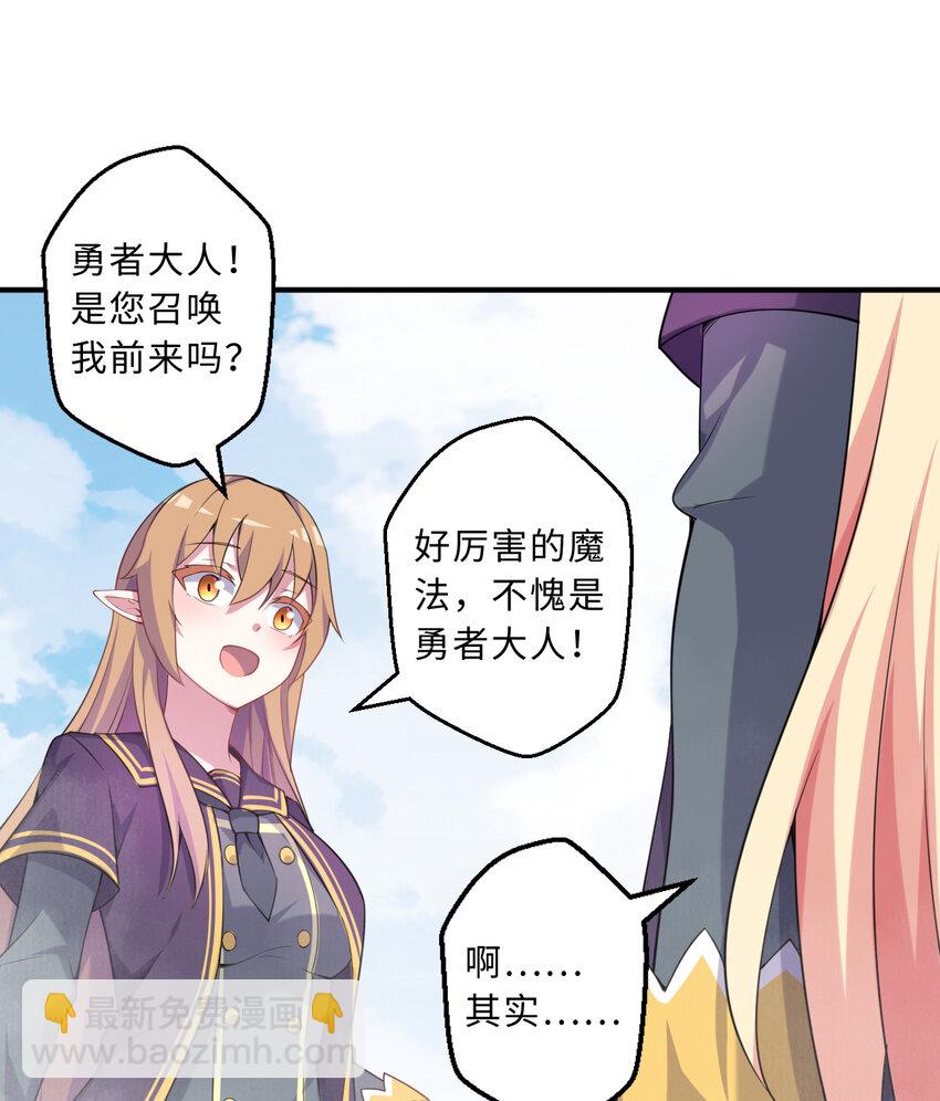 50回 你才是真正的勇者30