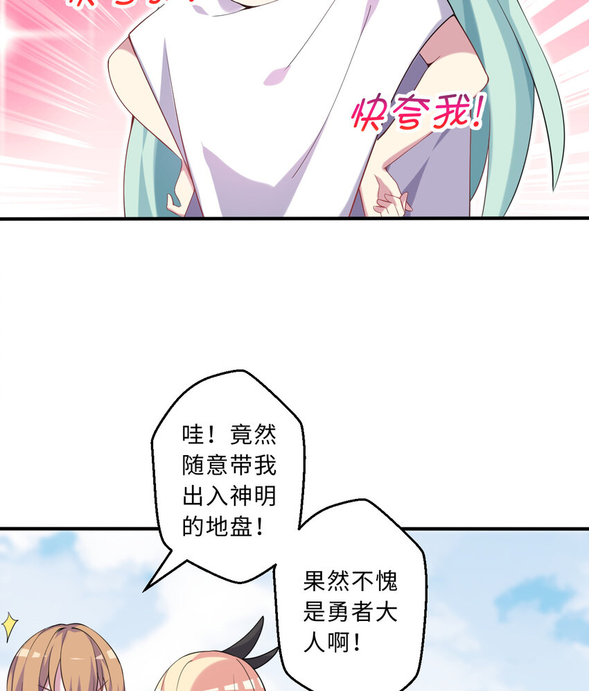 50回 你才是真正的勇者32