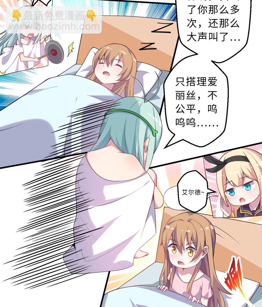 50回 你才是真正的勇者34