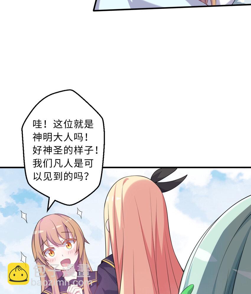 50回 你才是真正的勇者35