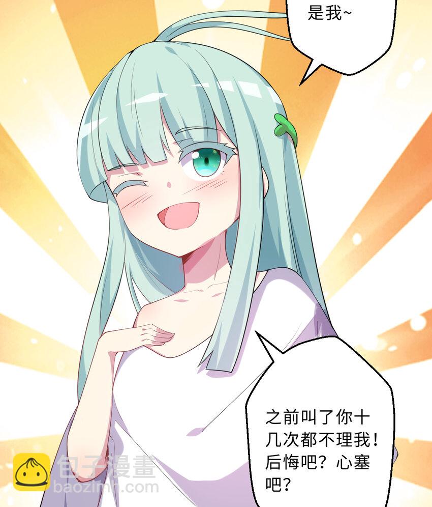 50回 你才是真正的勇者37