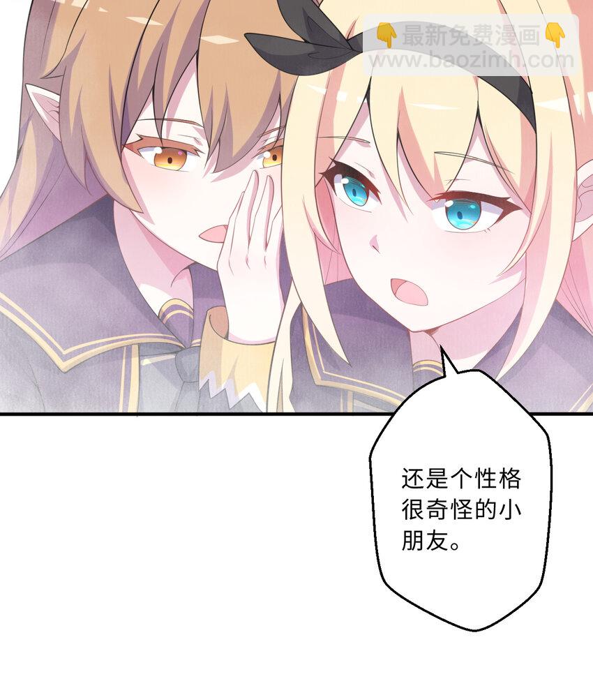 50回 你才是真正的勇者39
