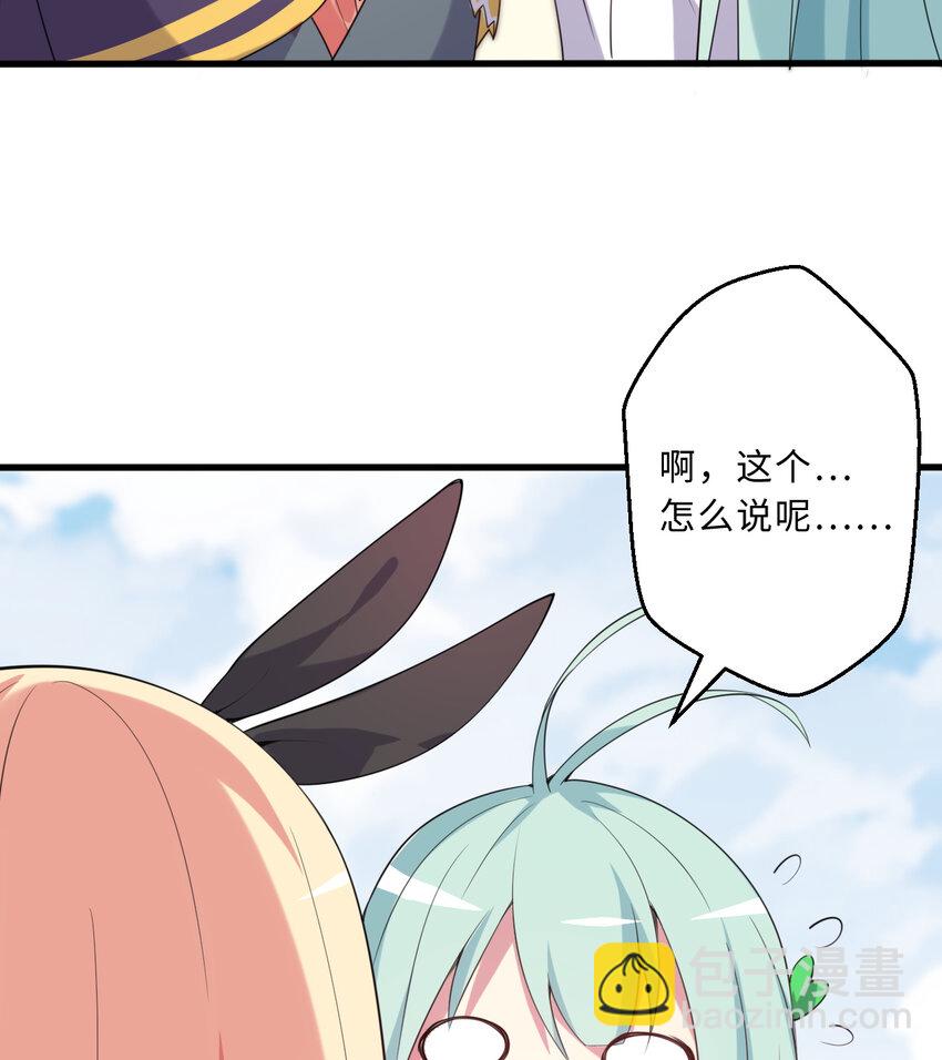 50回 你才是真正的勇者4