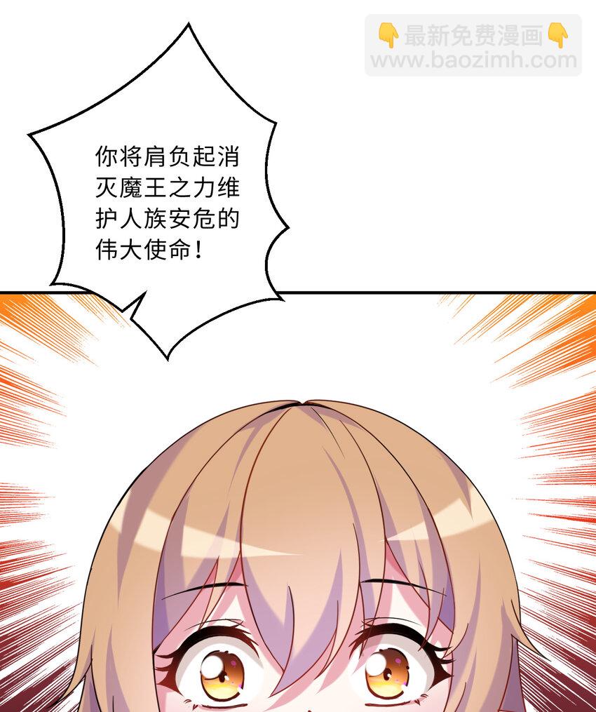 50回 你才是真正的勇者42