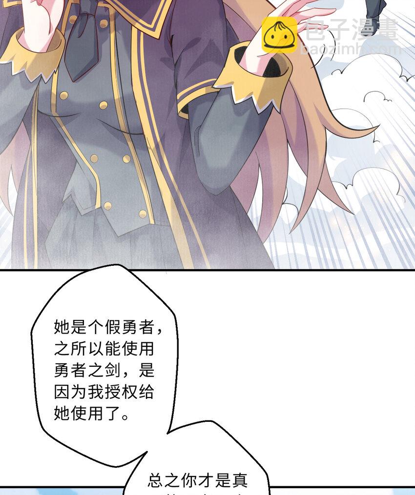 50回 你才是真正的勇者46