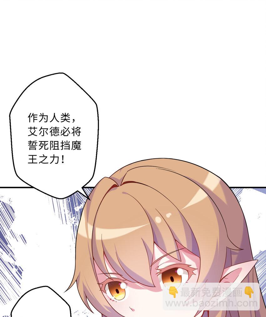 50回 你才是真正的勇者48