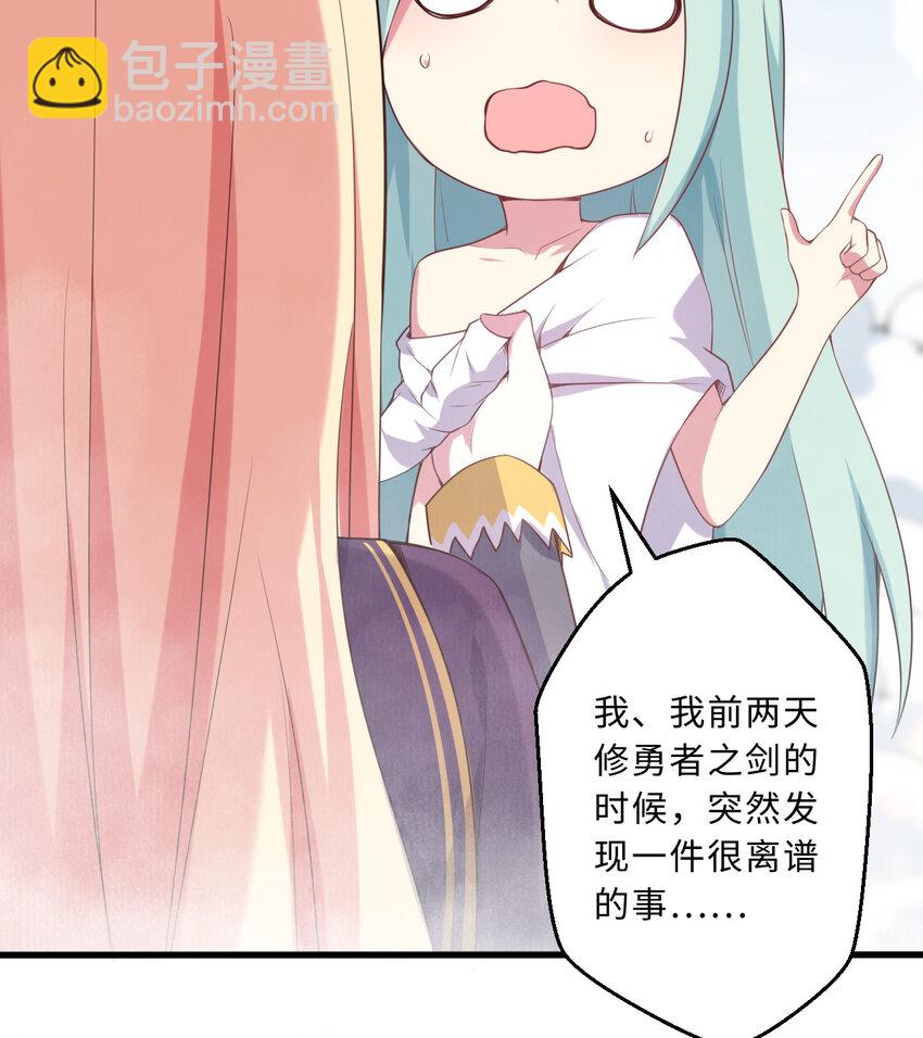 50回 你才是真正的勇者5