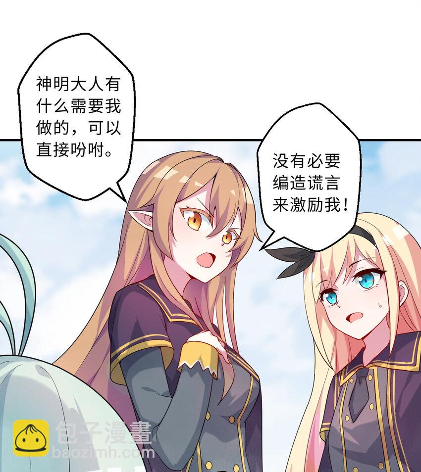 50回 你才是真正的勇者54