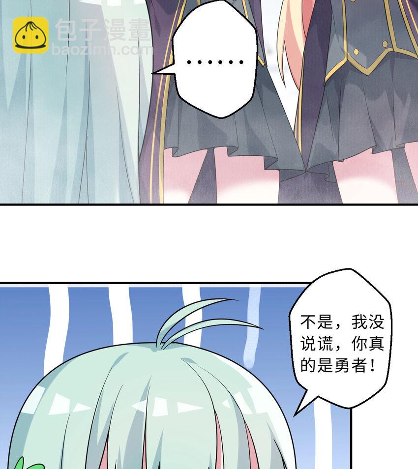 50回 你才是真正的勇者55