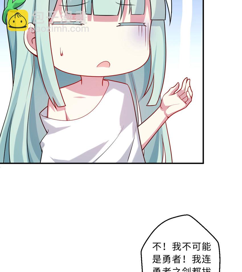 50回 你才是真正的勇者56