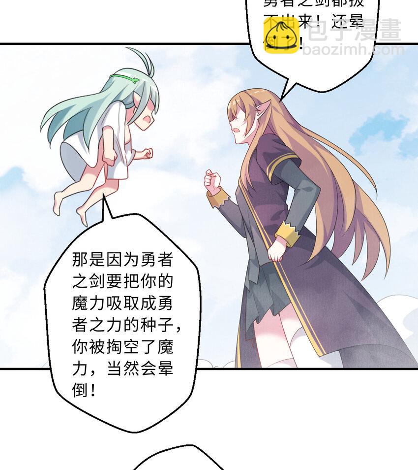 50回 你才是真正的勇者57