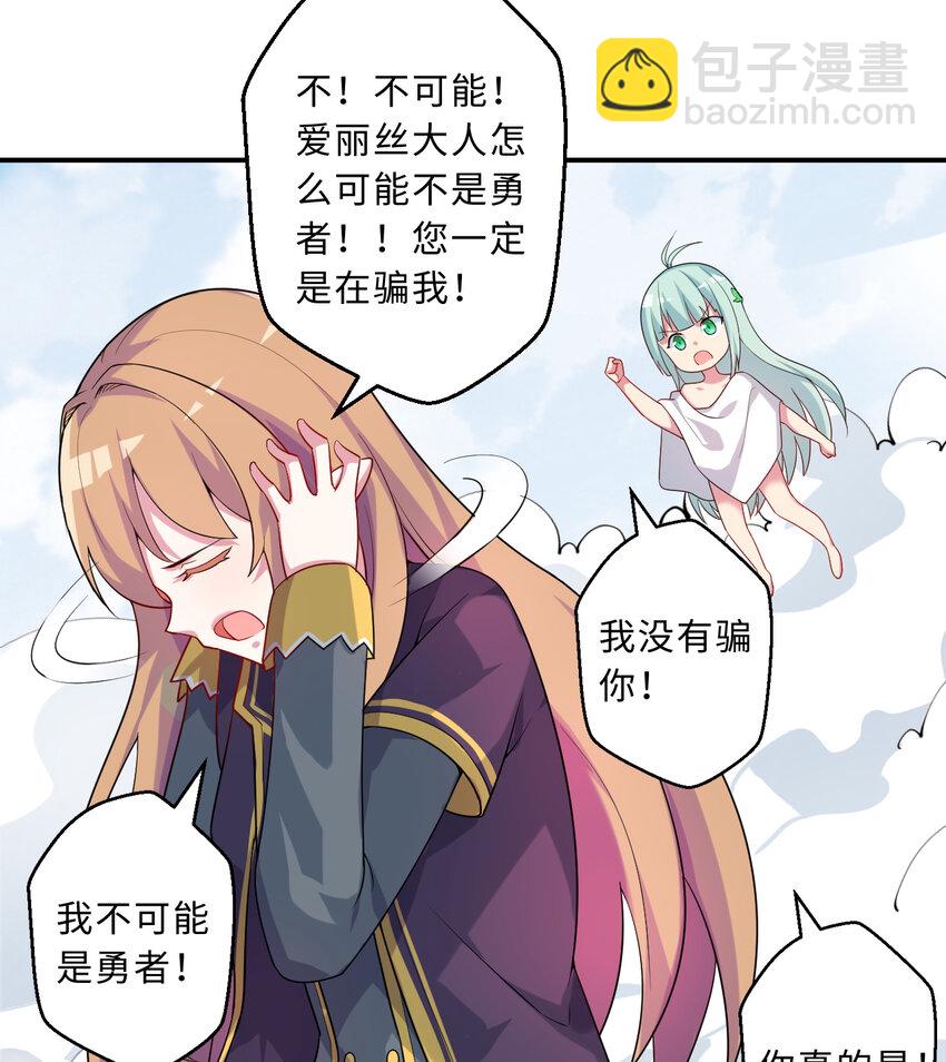 50回 你才是真正的勇者58