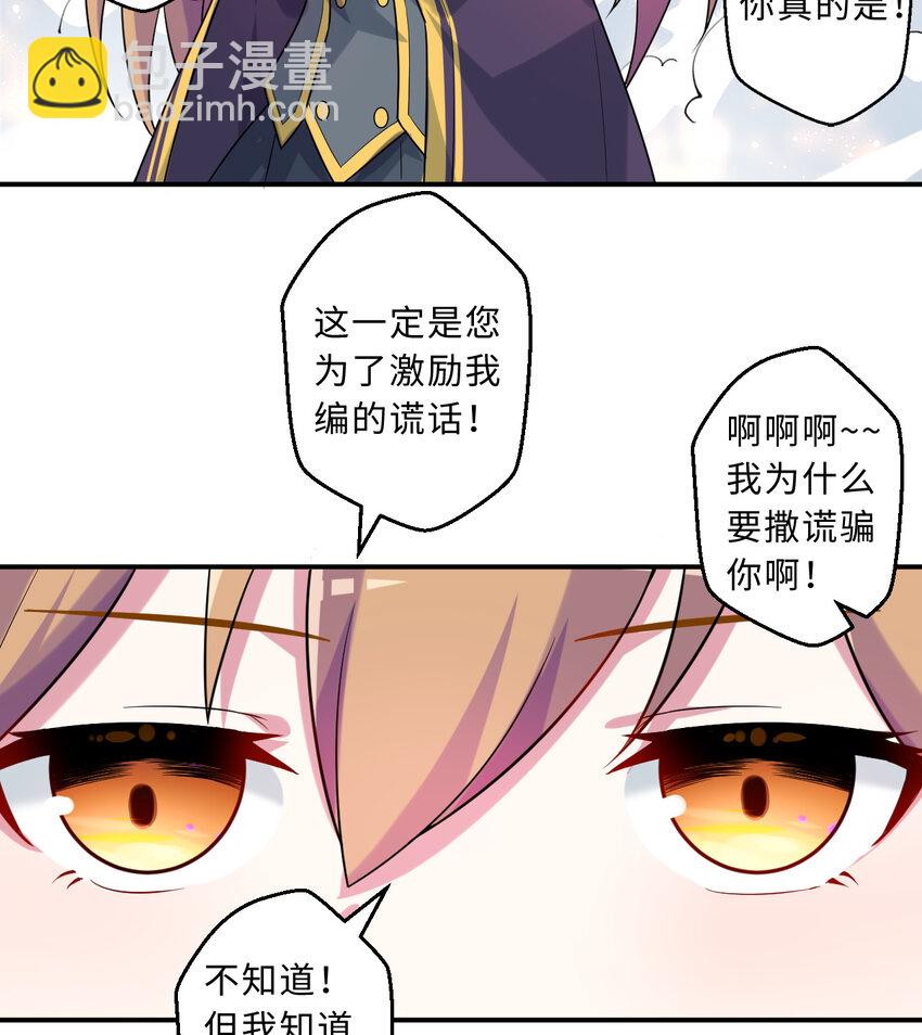 50回 你才是真正的勇者59