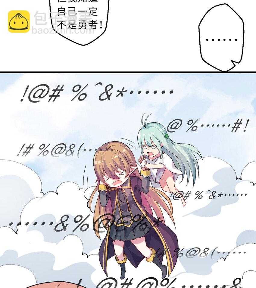 50回 你才是真正的勇者60