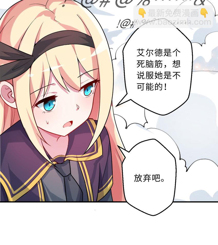 50回 你才是真正的勇者61
