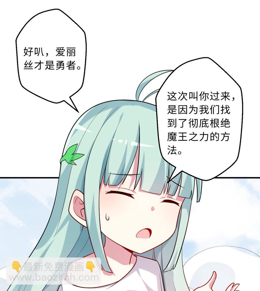 50回 你才是真正的勇者62