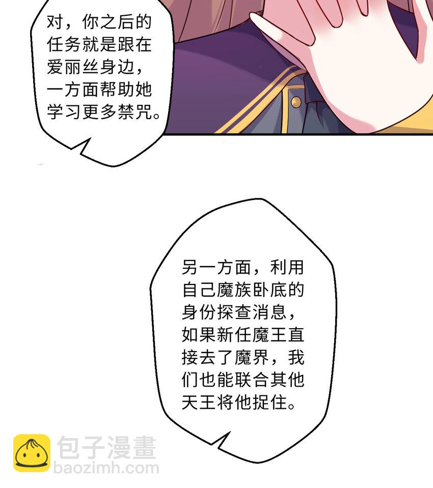 50回 你才是真正的勇者65