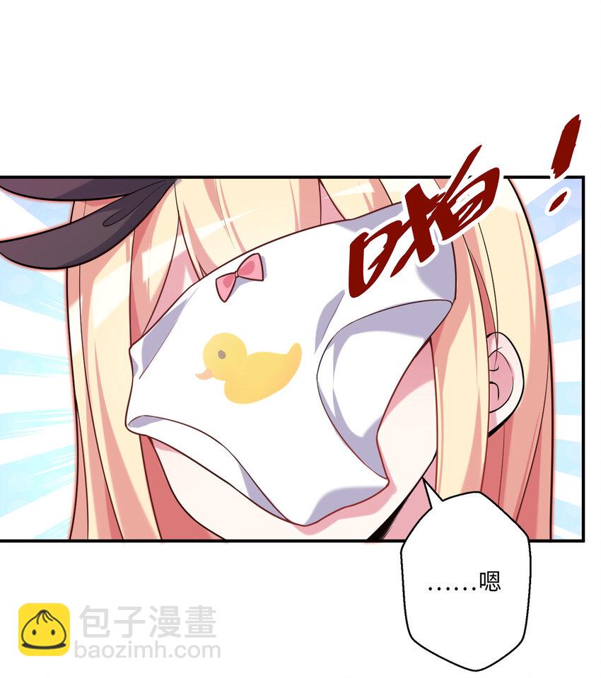 50回 你才是真正的勇者76