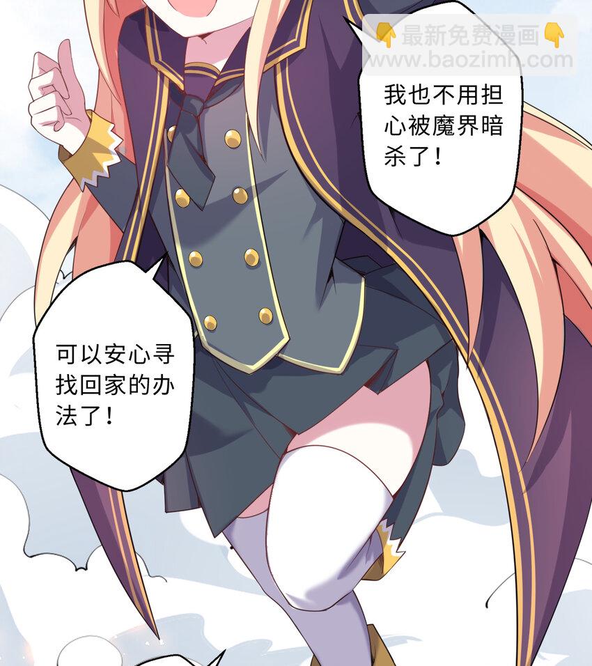 50回 你才是真正的勇者9