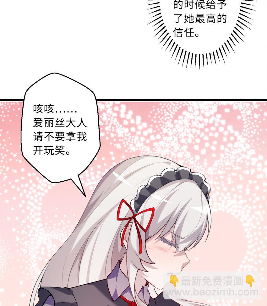 51回 前任勇者-克莉丝汀15