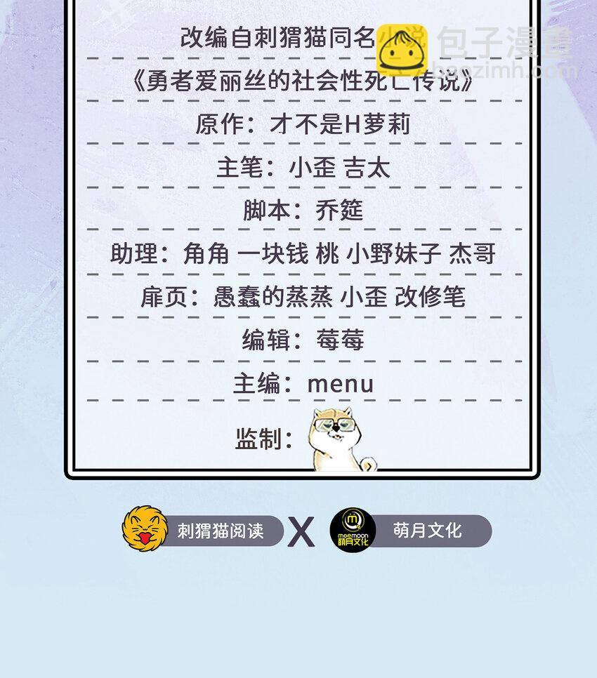 51回 前任勇者-克莉丝汀2
